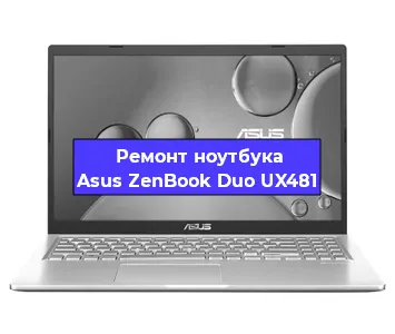 Замена северного моста на ноутбуке Asus ZenBook Duo UX481 в Санкт-Петербурге